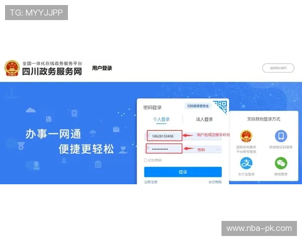 人人看球集团会员注册流程详解帮助新手快速完成注册步骤指南