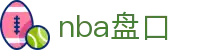 nba盘口|nba盘口登录 - (中国)晋城市nba盘口实业有限责任公司欢迎您